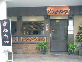bankara12166.JPG